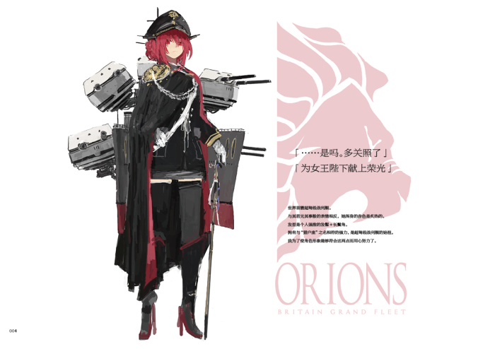 700_ORIONS6