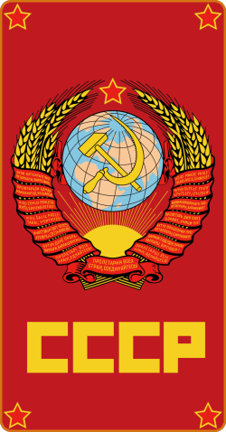 480苏联